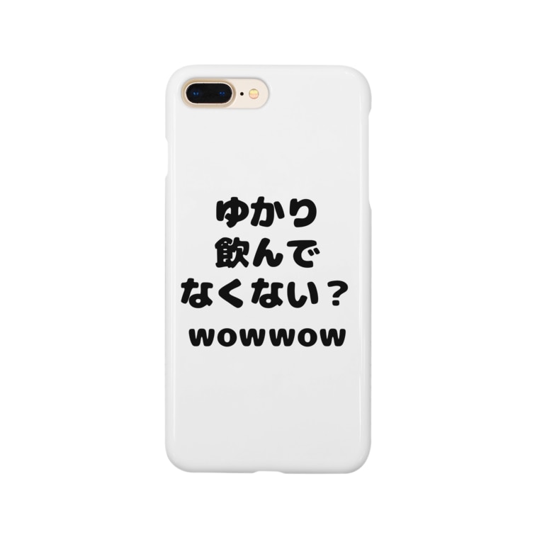 ゆかり 飲んでなくない Wowwow 多摩市民 Tamatama のスマホケース Iphoneケース 通販 Suzuri スズリ