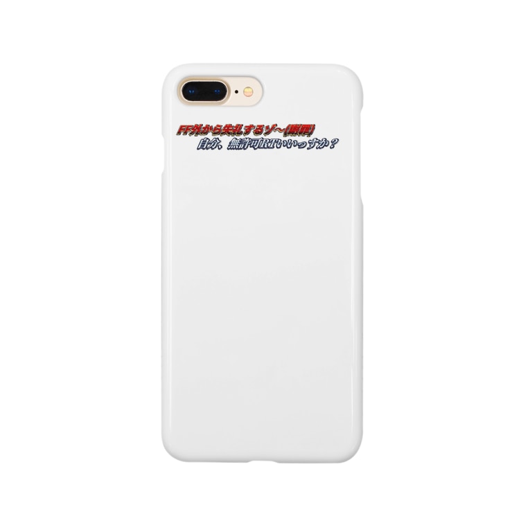 Ff外から失礼するゾ Mitti 180のスマホケース Iphoneケース 通販 Suzuri スズリ Ff外から失礼するゾ Mitti 180のスマホケース Iphoneケース 通販 Suzuri スズリ