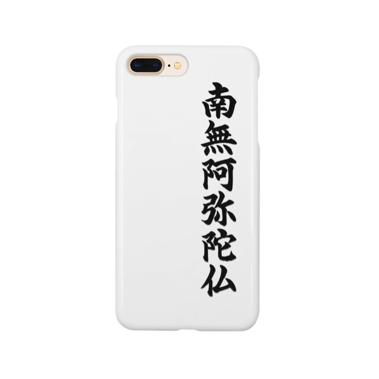 南無阿弥陀仏 お経 お寺 Teatime ティータイム Teatime のスマホケース Iphoneケース 通販 Suzuri スズリ 南無阿弥陀仏 お経 お寺 Teatime ティータイム Teatime のスマホケース Iphoneケース 通販 Suzuri スズリ