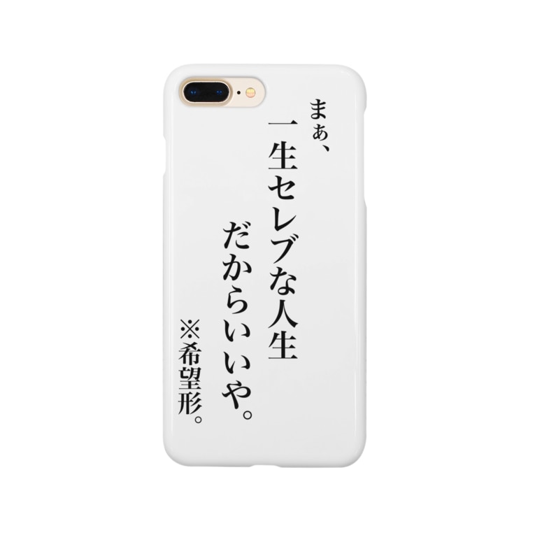 セレブなんですもの Husky 39 S Herb Garden Nuetanp のスマホケース Iphoneケース 通販 Suzuri スズリ セレブなんですもの Husky 39 S Herb Garden Nuetanp のスマホケース Iphoneケース 通販 Suzuri スズリ