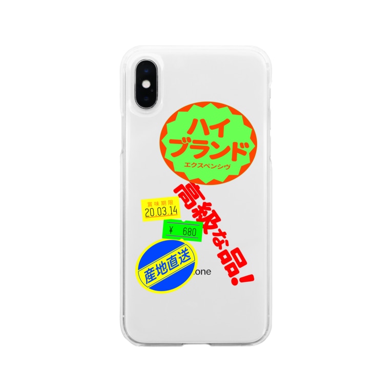 スーパーで売ってる Kiyomi Kiwamiのソフトクリアスマホケース Iphoneケース 通販 Suzuri スズリ スーパーで売ってる Kiyomi Kiwamiのソフトクリアスマホケース Iphoneケース 通販 Suzuri スズリ