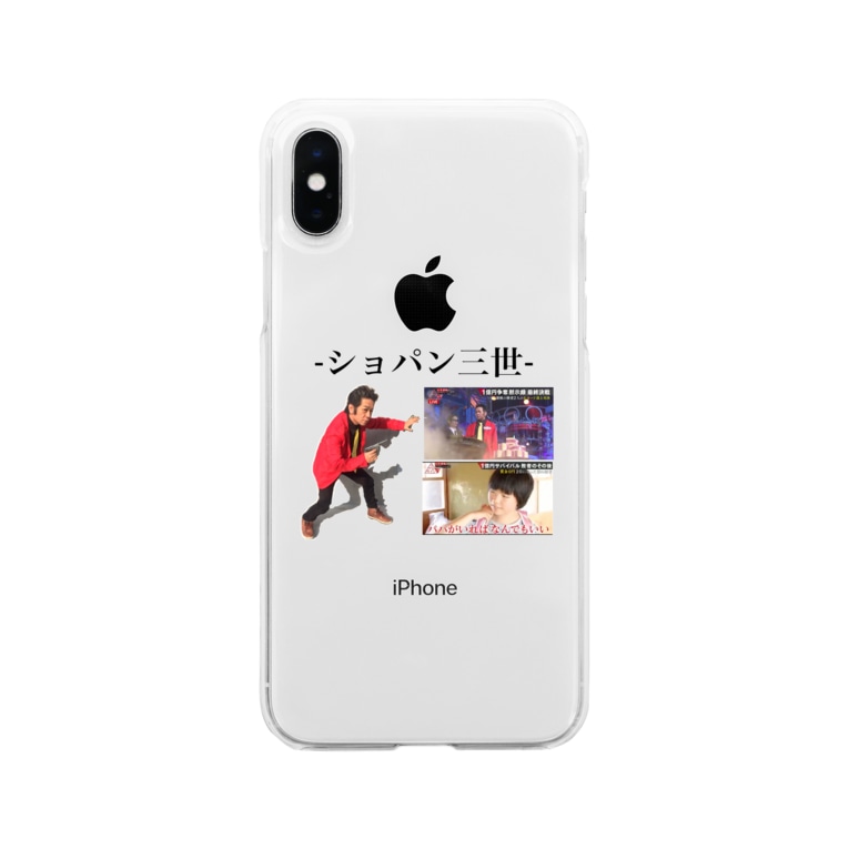 ショパン三世プライベート用 水谷健治 そこそこルパン 0mizuken0 のソフトクリアスマホケース Iphoneケース 通販 Suzuri スズリ ショパン三世プライベート用 水谷健治 そこそこルパン 0mizuken0 のソフトクリアスマホケース Iphoneケース 通販 Suzuri スズリ