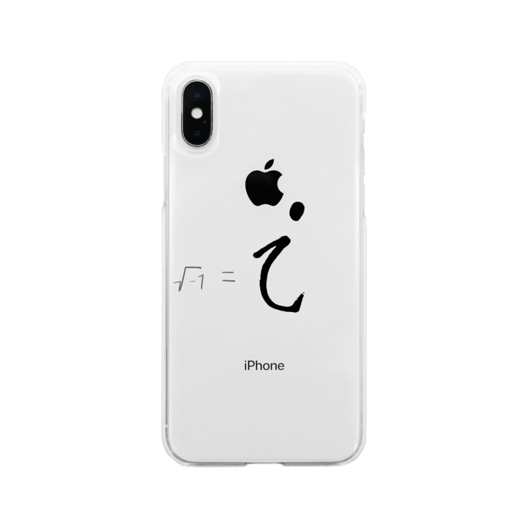 かわいい数学記号シリーズ 虚数単位ｉ Soft Clear Smartphone Cases Iphone By ぉゃっoyttt Oyttt Pt2 Suzuri