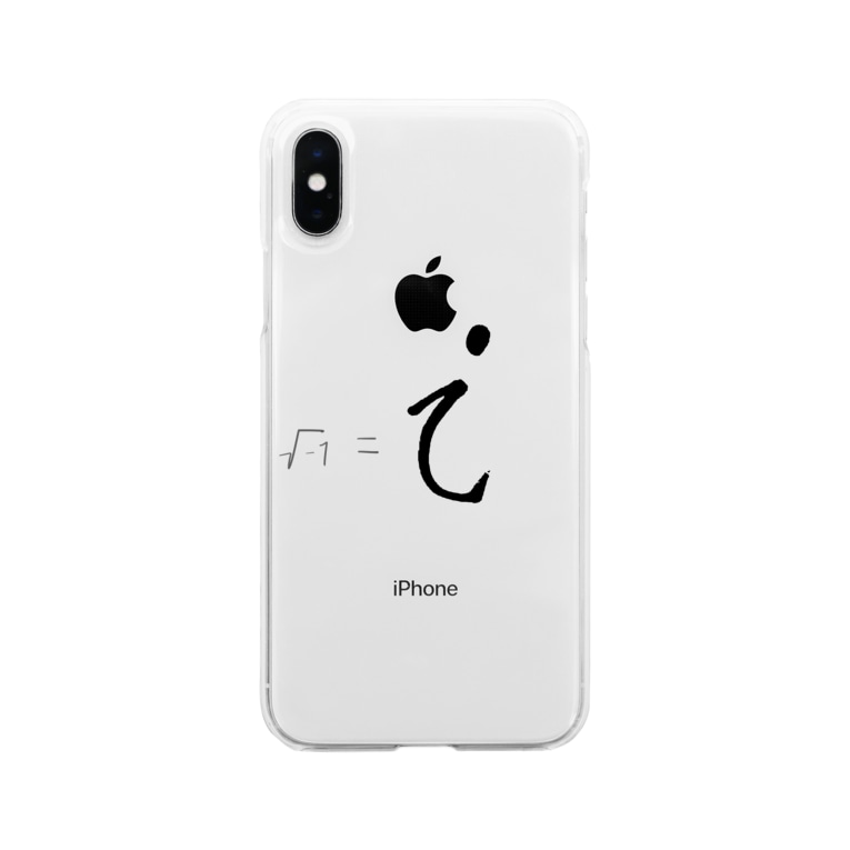 かわいい数学記号シリーズ 虚数単位i Soft Clear Smartphone Cases Iphone By ぉゃっoyttt Oyttt Pt2 Suzuri かわいい数学記号シリーズ 虚数単位i Soft Clear Smartphone Cases Iphone By ぉゃっoyttt Oyttt Pt2 Suzuri