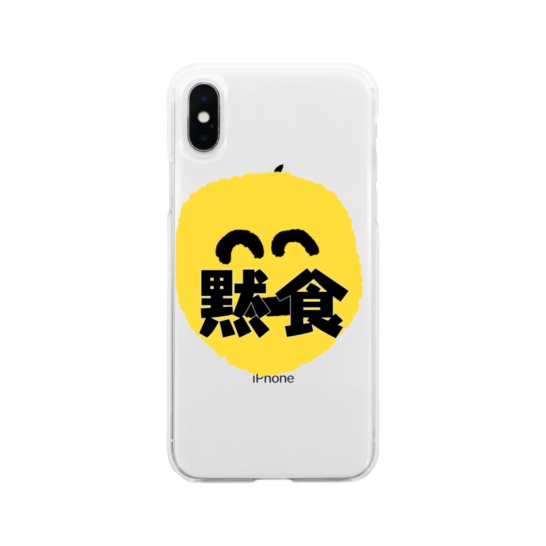黙食アイテム アケジの可愛いもの沢山のショップ Akeji のソフトクリアスマホケース Iphoneケース 通販 Suzuri スズリ 黙食アイテム アケジの可愛いもの沢山のショップ Akeji のソフトクリアスマホケース Iphoneケース 通販 Suzuri スズリ