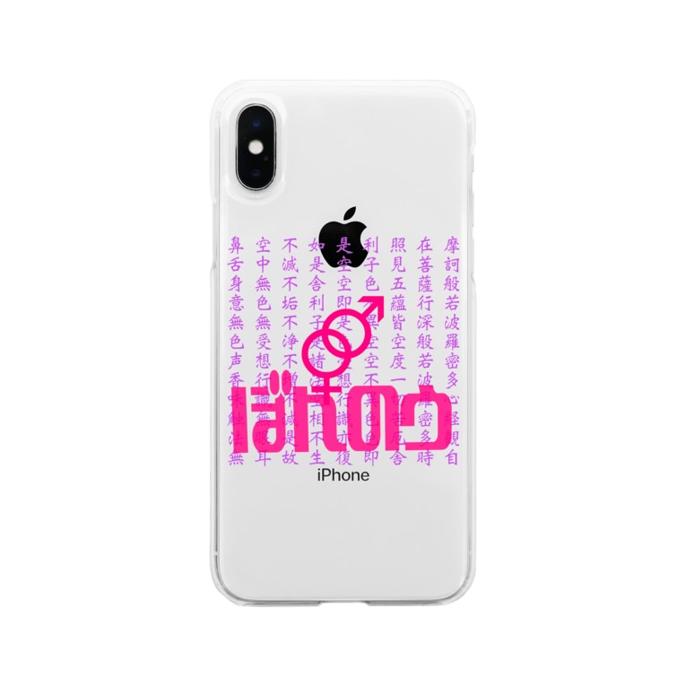 可愛いメンヘラ専用グッズ Monna Lisa ステッカー屋さん Ahodori のソフトクリアスマホケース Iphoneケース 通販 Suzuri スズリ 可愛いメンヘラ専用グッズ Monna Lisa ステッカー屋さん Ahodori のソフトクリアスマホケース Iphoneケース 通販 Suzuri スズリ