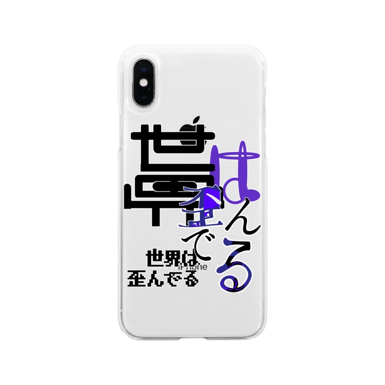 歪んだモノたち 色違い Mie38 グラフィティ 作字 創作関係垢 Mie384 のソフトクリアスマホケース Iphoneケース 通販 Suzuri スズリ