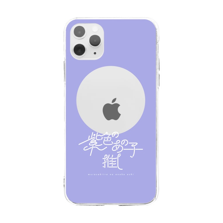 紫色のあの子推し ぱんだがすき C I のソフトクリアスマホケース Iphoneケース 通販 Suzuri スズリ