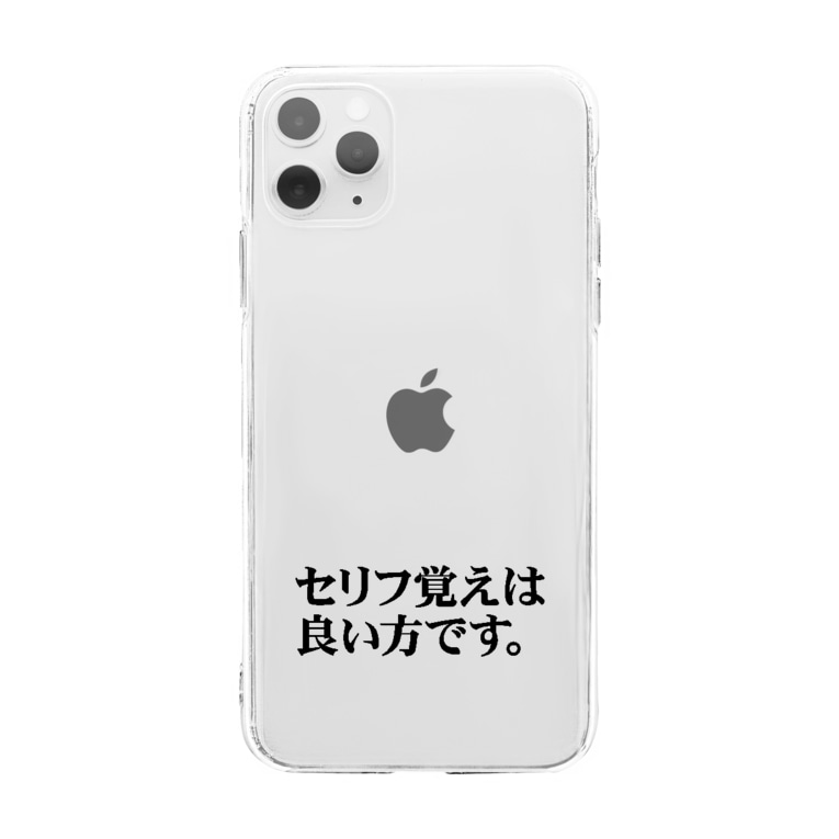 セリフ覚えは良い方です 映画好きアイテム Cinephile Cinephile のソフトクリアスマホケース Iphoneケース 通販 Suzuri スズリ セリフ覚えは良い方です 映画好きアイテム Cinephile Cinephile のソフトクリアスマホケース Iphoneケース 通販 Suzuri スズリ