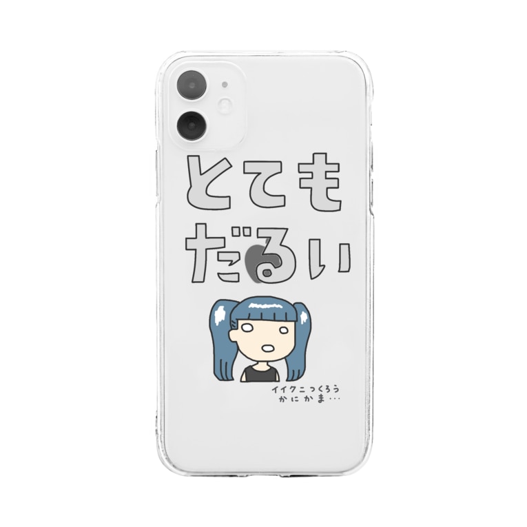 とてもだるい すとろべりーガムfactory Frisk5 のソフトクリアスマホケース Iphoneケース 通販 Suzuri スズリ