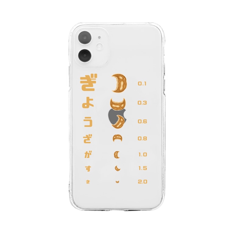 餃子 視力検査 すとろべりーガムfactory Frisk5 のソフトクリアスマホケース Iphoneケース 通販 Suzuri スズリ 餃子 視力検査 すとろべりーガムfactory Frisk5 のソフトクリアスマホケース Iphoneケース 通販 Suzuri スズリ