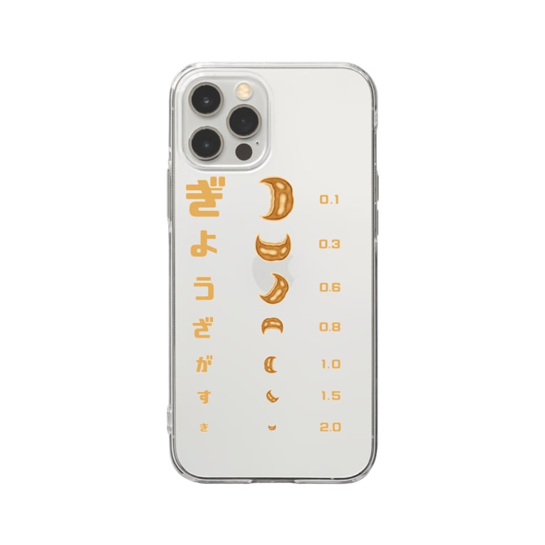 餃子 視力検査 すとろべりーガムfactory Frisk5 のソフトクリアスマホケース Iphoneケース 通販 Suzuri スズリ 餃子 視力検査 すとろべりーガムfactory Frisk5 のソフトクリアスマホケース Iphoneケース 通販 Suzuri スズリ