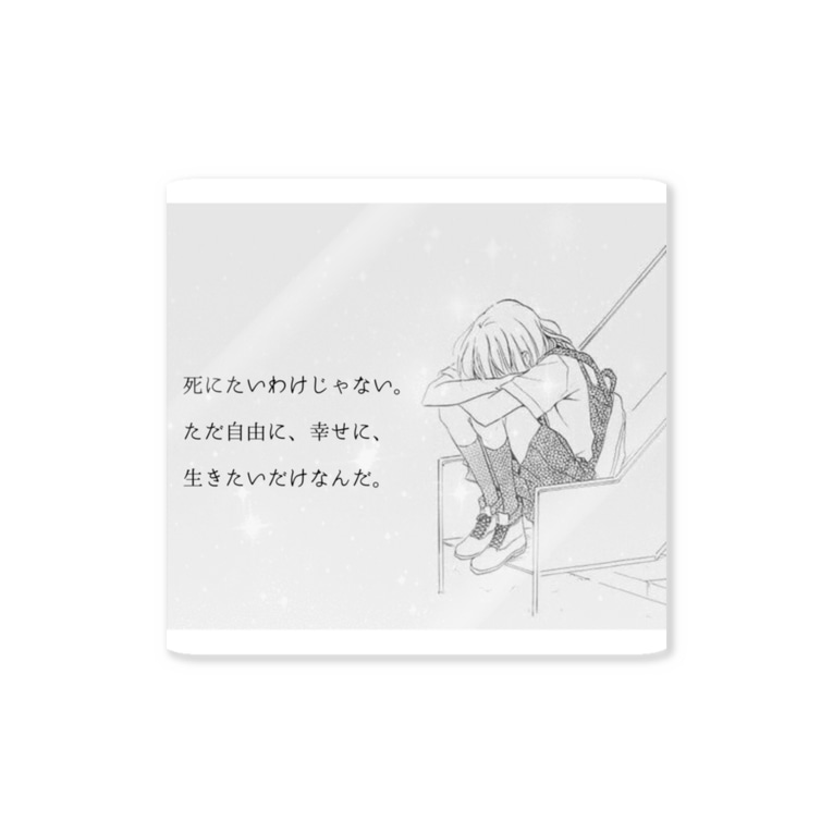 病み女子 Stickers By Yl50esajb0ryvc Suzuri 病み女子 Stickers By Yl50esajb0ryvc Suzuri