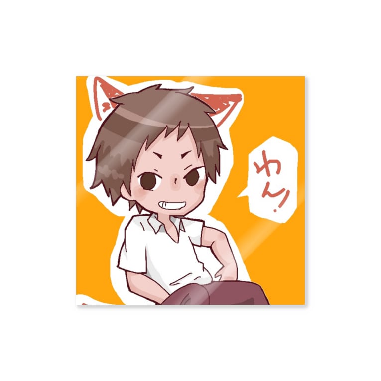 わんこ系男子 きゃんでぃみるく Candymilk のステッカー通販 Suzuri スズリ わんこ系男子 きゃんでぃみるく Candymilk のステッカー通販 Suzuri スズリ