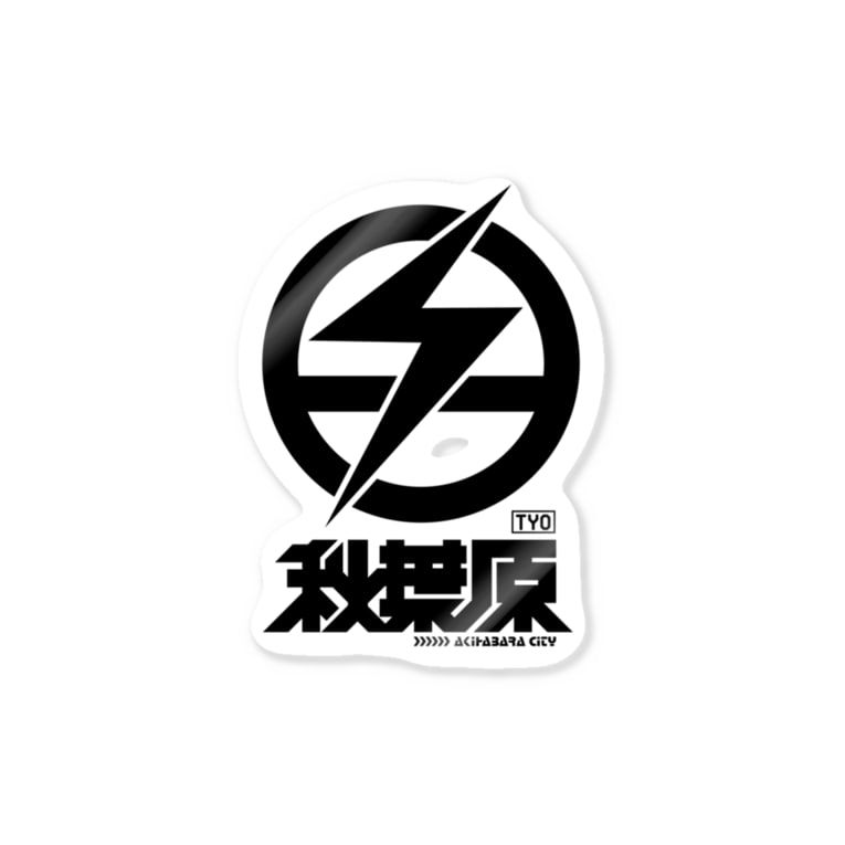 秋葉原 中央町戦術工芸 G3p のステッカー通販 Suzuri スズリ