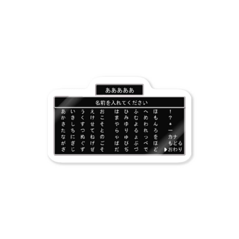 あなたの名前は イチユウヒ Sekai 0118 のステッカー通販 Suzuri スズリ あなたの名前は イチユウヒ Sekai 0118 のステッカー通販 Suzuri スズリ
