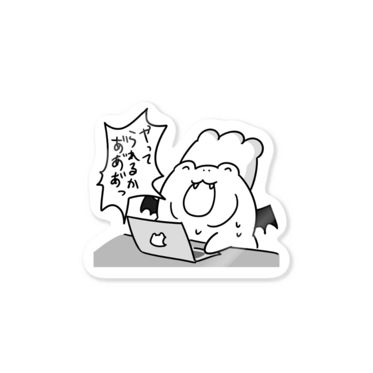 給仕悪魔ベアーやってられない Sleepingmuseum Shakeflower のステッカー通販 Suzuri スズリ 給仕悪魔ベアーやってられない Sleepingmuseum Shakeflower のステッカー通販 Suzuri スズリ