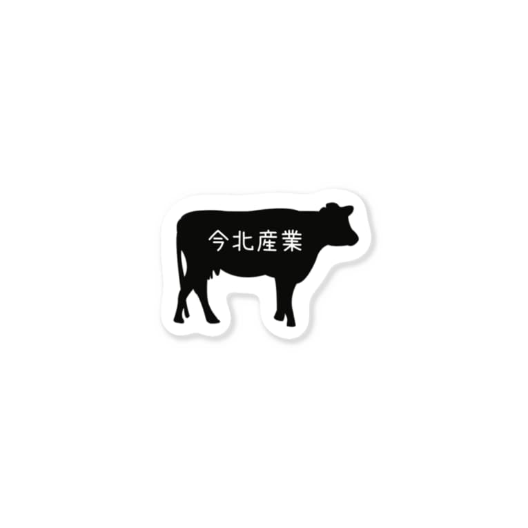 今北産業 酪農家の嫁 Farmcowcow のステッカー通販 Suzuri スズリ