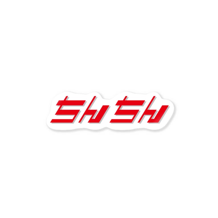 ちんちん 下ネタショップ 下品堂 Shimoshimotshirt のステッカー通販 Suzuri スズリ ちんちん 下ネタショップ 下品堂 Shimoshimotshirt のステッカー通販 Suzuri スズリ