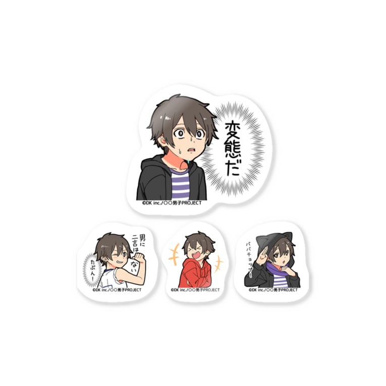男子project 心の声系男子 Danshiprojectのステッカー通販 Suzuri スズリ 男子project 心の声系男子 Danshiprojectのステッカー通販 Suzuri スズリ