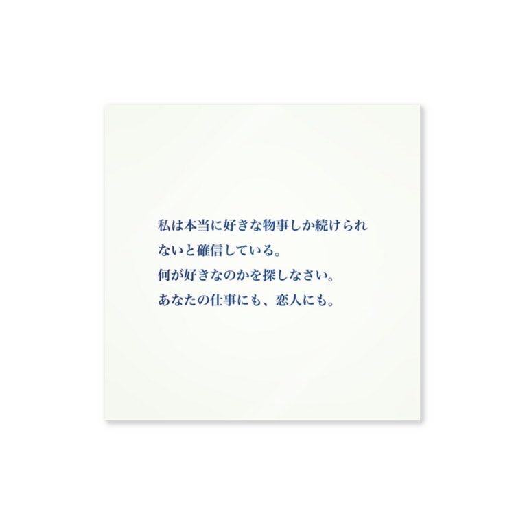 名言 格言 Stickers By Asap Shop Asapmiyata Suzuri