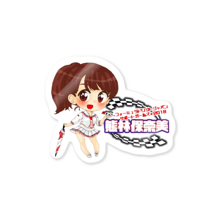 サポガほなみん2 Stickers By ほなみんぐっず Honyaaa Suzuri