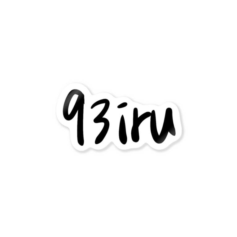 手書きロゴデザイン 93iru 93iru のステッカー通販 Suzuri スズリ 手書きロゴデザイン 93iru 93iru のステッカー通販 Suzuri スズリ