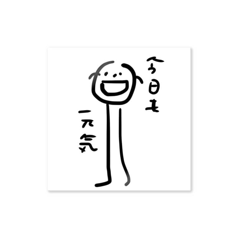 今日も元気くん Utaulalatenissのステッカー通販 Suzuri スズリ 今日も元気くん Utaulalatenissのステッカー通販 Suzuri スズリ
