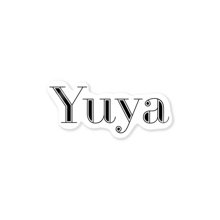 名前シリーズ ゆうや Yuya Melominのステッカー通販 Suzuri スズリ 名前シリーズ ゆうや Yuya Melominのステッカー通販 Suzuri スズリ