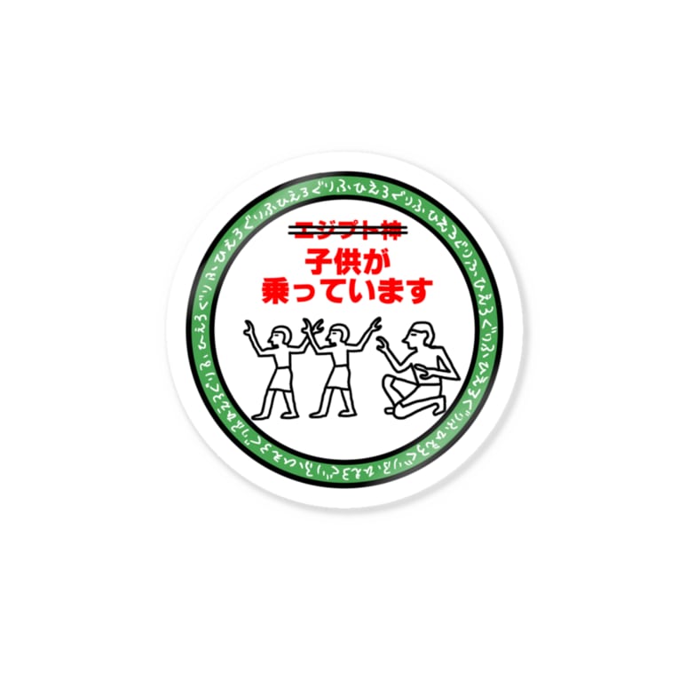 子供ヒエログリフ Kuzira Whale Ayanoart のステッカー通販 Suzuri スズリ 子供ヒエログリフ Kuzira Whale Ayanoart のステッカー通販 Suzuri スズリ