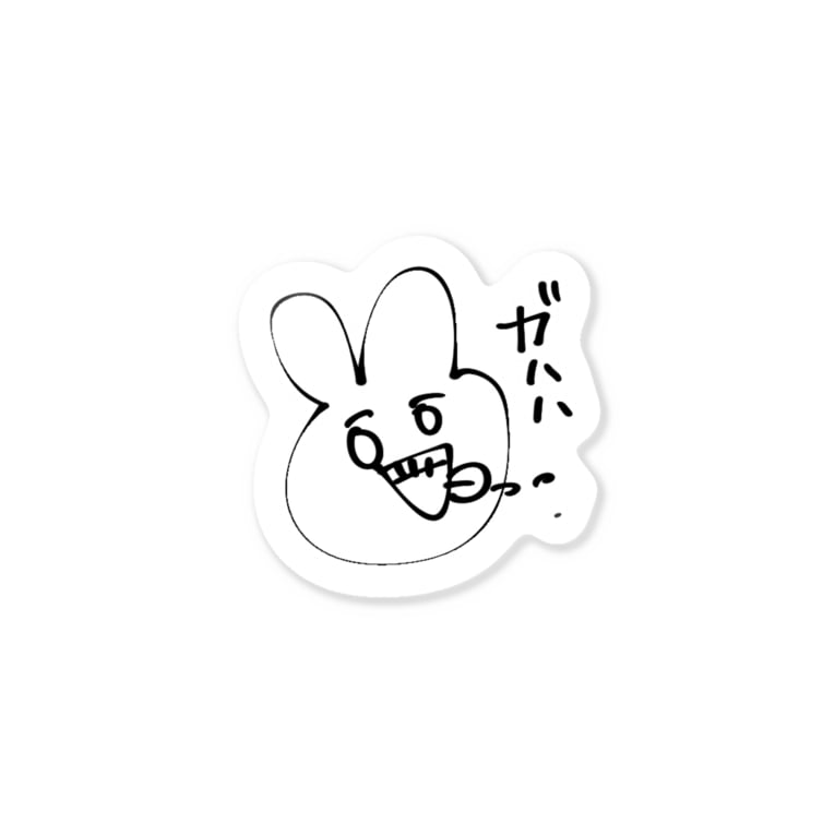 くそくそうさぎさん 壱織のグッズ置き場 Itiori Ira4 のステッカー通販 Suzuri スズリ くそくそうさぎさん 壱織のグッズ置き場 Itiori Ira4 のステッカー通販 Suzuri スズリ