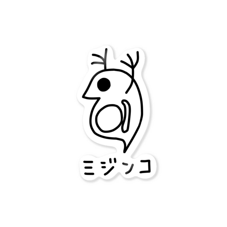 ミジンコ Sticker By すとろべりーガムfactory Frisk5 Suzuri