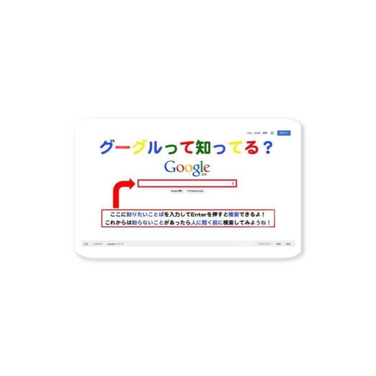 Ggrks Jatapastのステッカー通販 Suzuri スズリ Ggrks Jatapastのステッカー通販 Suzuri スズリ