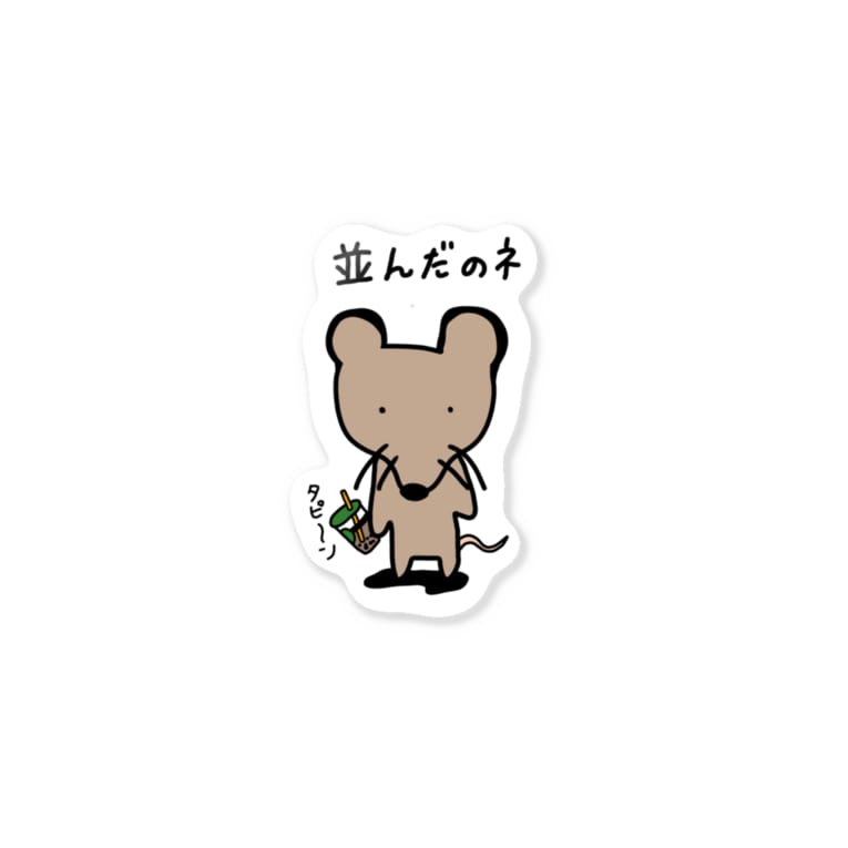 トウキョウトガリネズミのグッズ Stickers By ゆむたんショップ Yumutan Suzuri