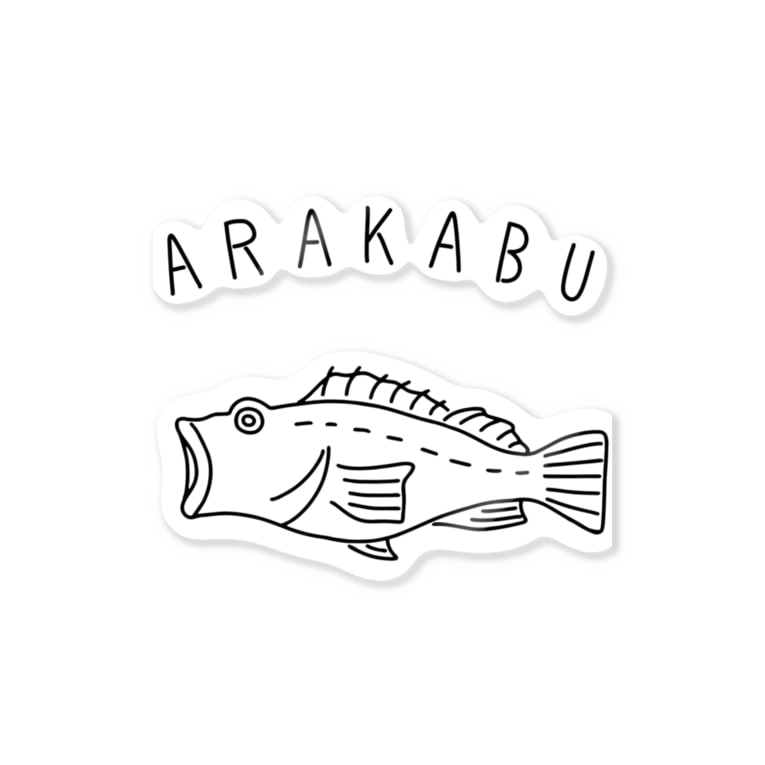アラカブ カサゴ ゆるい魚イラスト 釣り 長崎 Aliviostaのステッカー通販 Suzuri スズリ