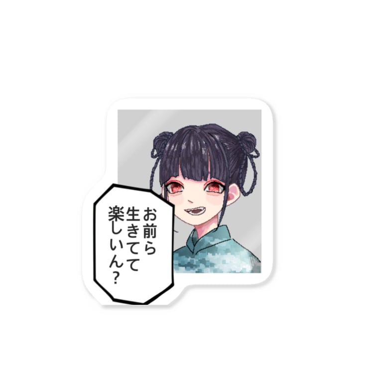 口悪い可愛い子 Stickers By Po Re Suzuri 口悪い可愛い子 Stickers By Po Re Suzuri