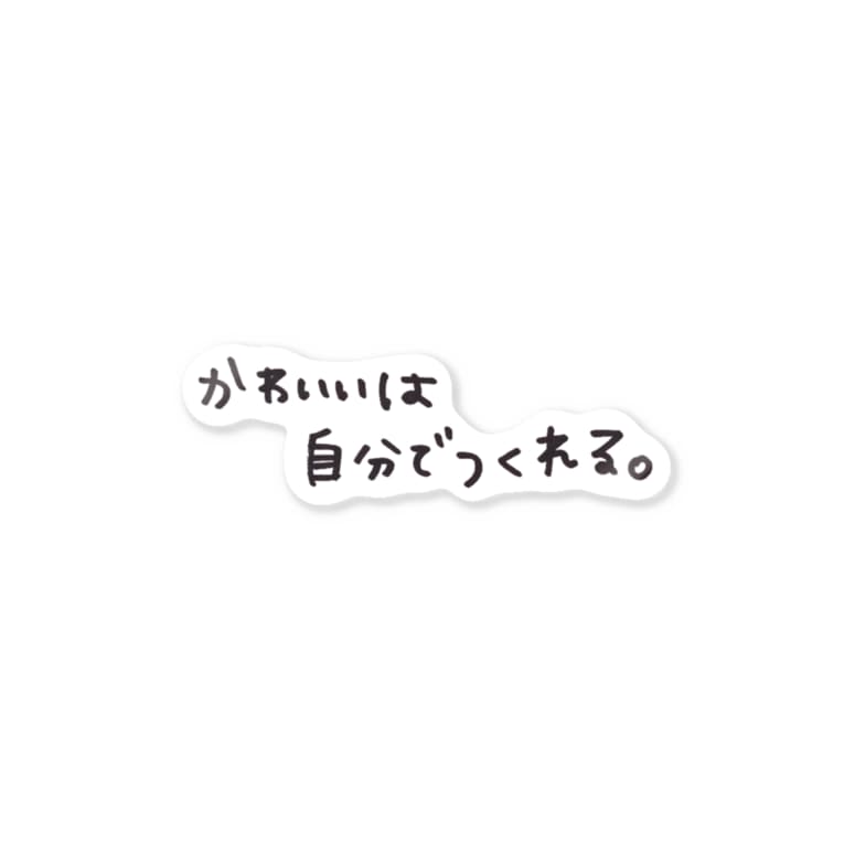 かわいいは自分でつくれる Lilymeのステッカー通販 Suzuri スズリ