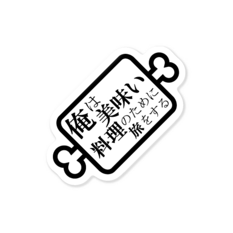 漫画肉 グィチャン広場 Guxisen のステッカー通販 Suzuri スズリ 漫画肉 グィチャン広場 Guxisen のステッカー通販 Suzuri スズリ
