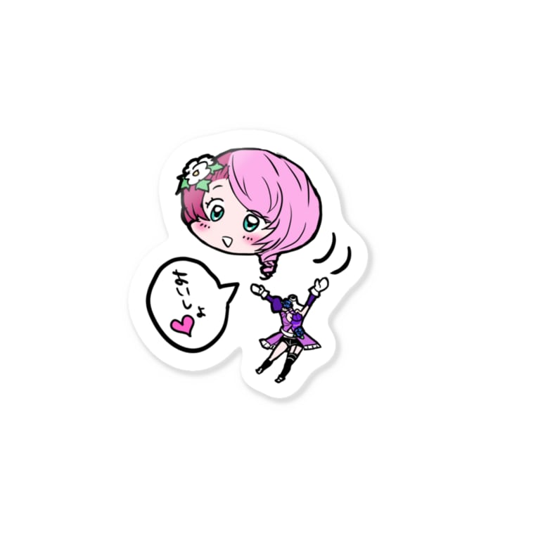 ステッカー よいしょ Stickers By 4lpwp Yzk 4lpwp Suzuri ステッカー よいしょ Stickers By 4lpwp Yzk 4lpwp Suzuri