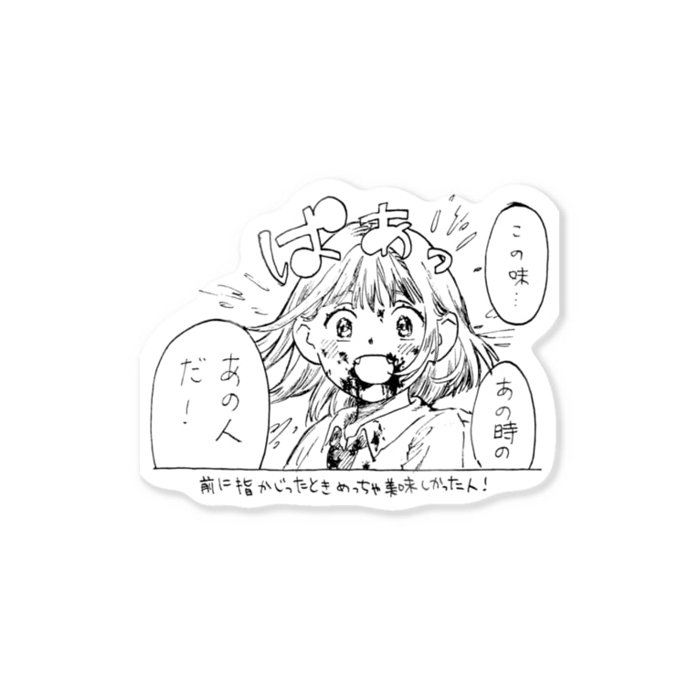 かわいい食人jk 田津1000 1000ri Suzuri のステッカー通販 Suzuri スズリ