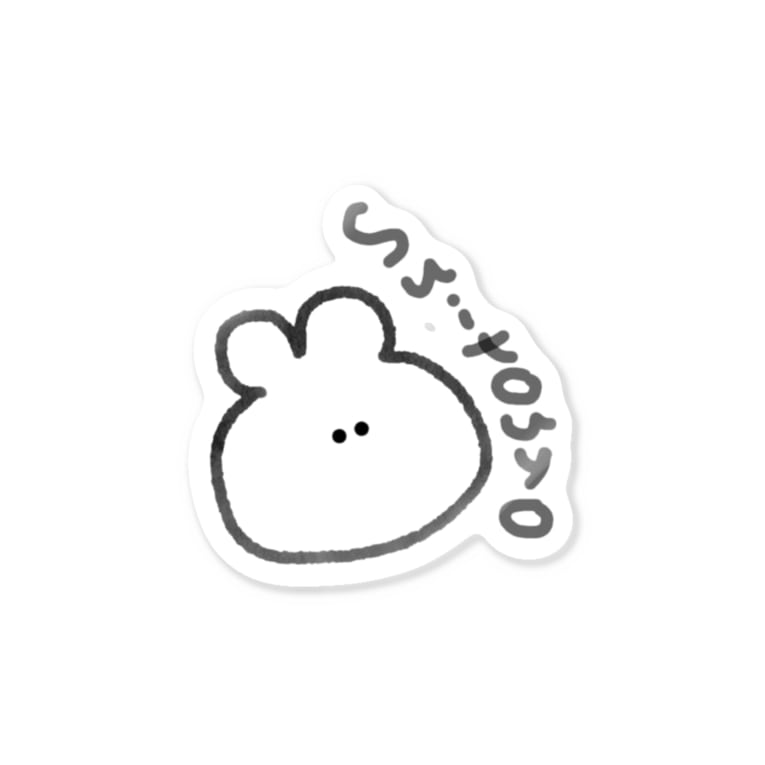 水筒よ うさちゃん 148cmのbell 148 Bell のステッカー通販 Suzuri スズリ