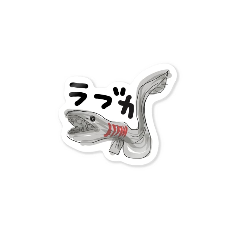 ラブカちゃん かちょーんの出来心 Kacho のステッカー通販 Suzuri スズリ ラブカちゃん かちょーんの出来心 Kacho のステッカー通販 Suzuri スズリ