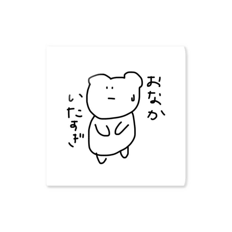 お腹痛いクマ Stickers By 寿司カレー Zuttonemutai Suzuri