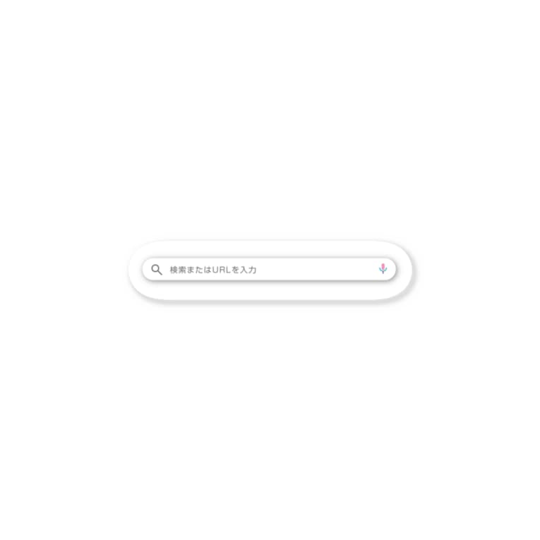 検索窓 Ambertoneのステッカー通販 Suzuri スズリ 検索窓 Ambertoneのステッカー通販 Suzuri スズリ