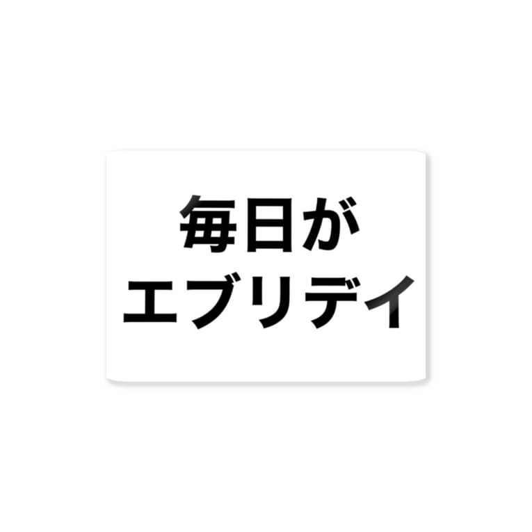 毎日がエブリデイシリーズ Stickers By Torihatu Torihatu03 Suzuri 毎日がエブリデイシリーズ Stickers By Torihatu Torihatu03 Suzuri