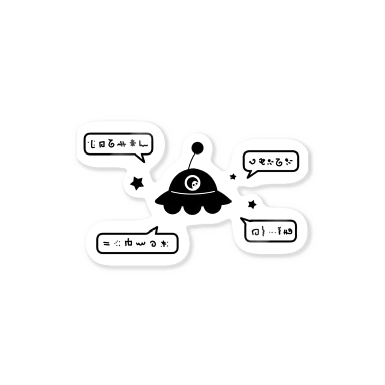 よく喋るufo Cosmicatiromのステッカー通販 Suzuri スズリ よく喋るufo Cosmicatiromのステッカー通販 Suzuri スズリ
