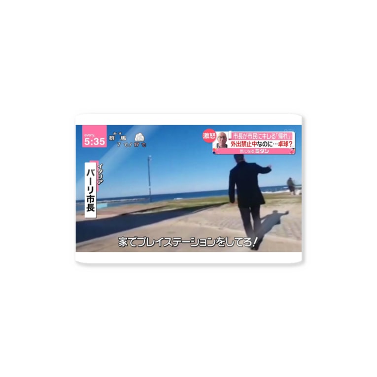 家でプレイステーションしてろ Toratora ショップ Tiger Ikd のステッカー通販 Suzuri スズリ 家でプレイステーションしてろ Toratora ショップ Tiger Ikd のステッカー通販 Suzuri スズリ