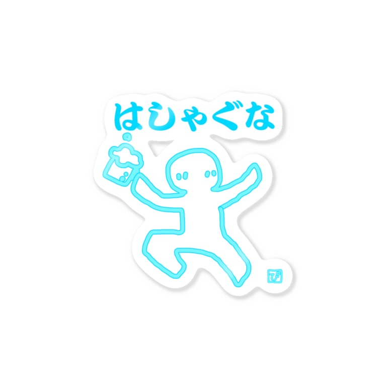 ぴくとさん3人目 豆アプリ工房 Mameapp Workshop のステッカー通販 Suzuri スズリ ぴくとさん3人目 豆アプリ工房 Mameapp Workshop のステッカー通販 Suzuri スズリ