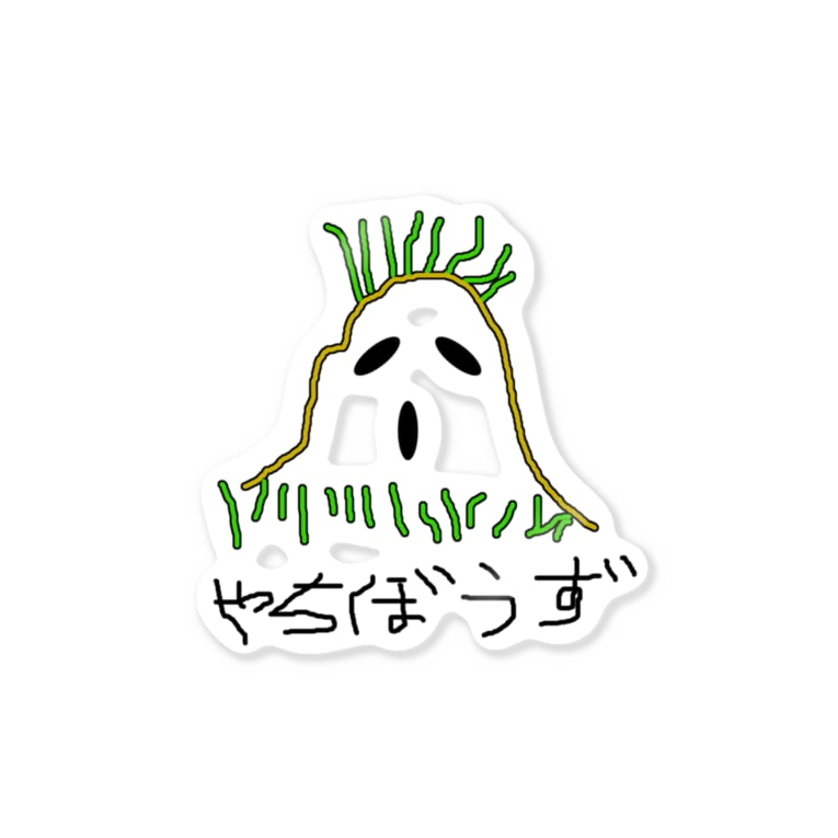 やちぼうず 谷地坊主 しる猫 ミ雑貨店 Shiruneko のステッカー通販 Suzuri スズリ やちぼうず 谷地坊主 しる猫 ミ雑貨店 Shiruneko のステッカー通販 Suzuri スズリ