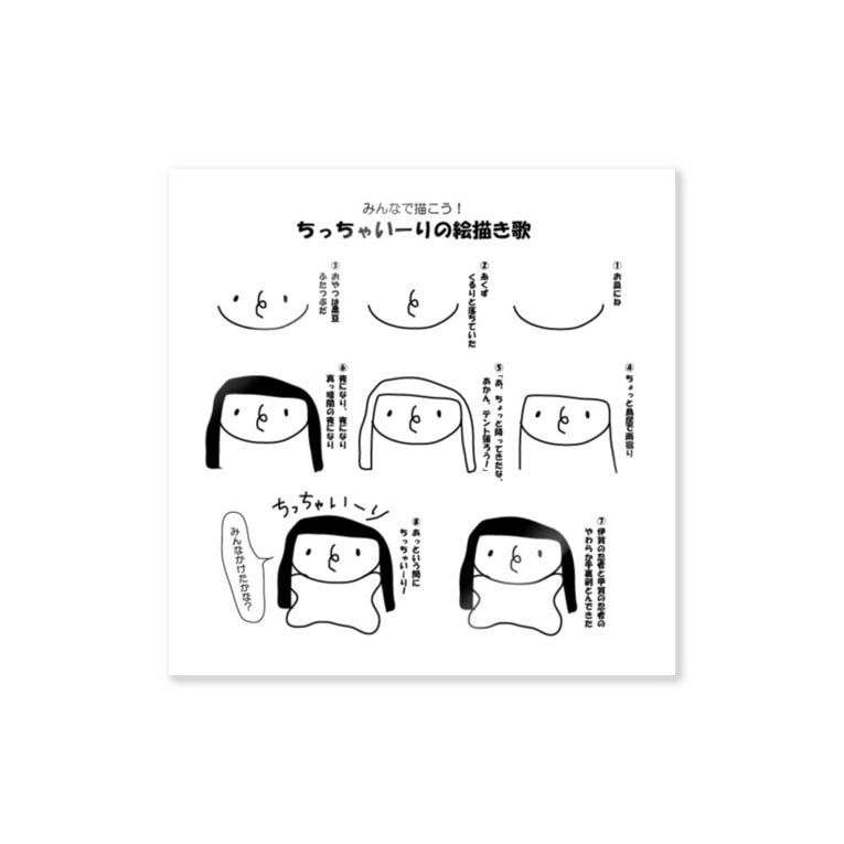 絵描き歌 絵描き歌